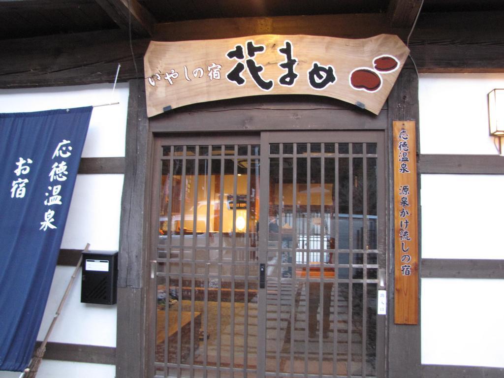 Oyado Hanamame Kusatsu  Zewnętrze zdjęcie